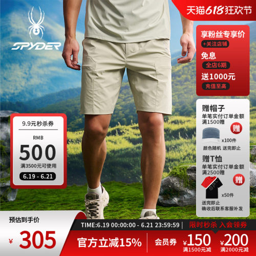 蜘蛛春夏男凉感弹力舒适休闲短裤