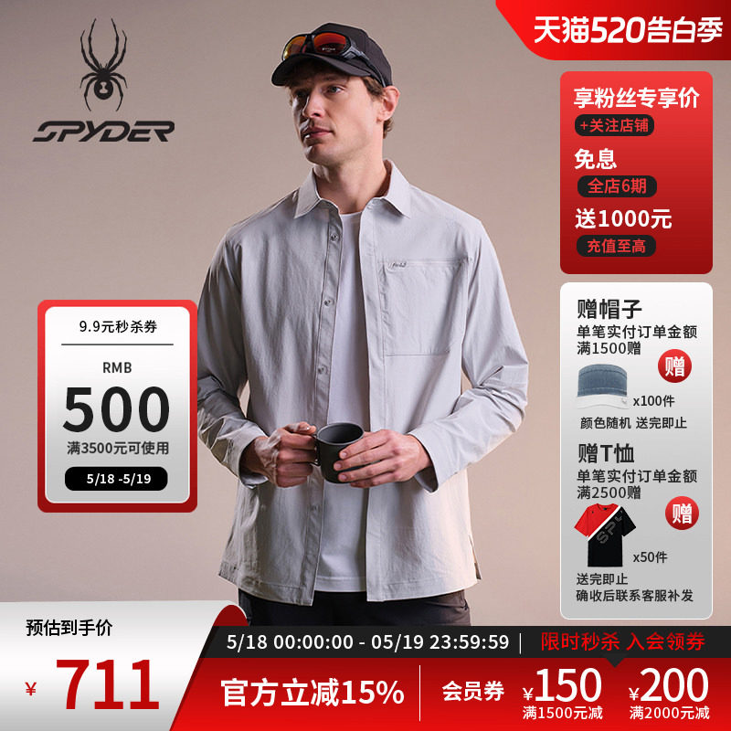 SPYDER蜘蛛春夏男子尼龙皱感四面弹翻领长袖衬衫夹克02JO26105WM