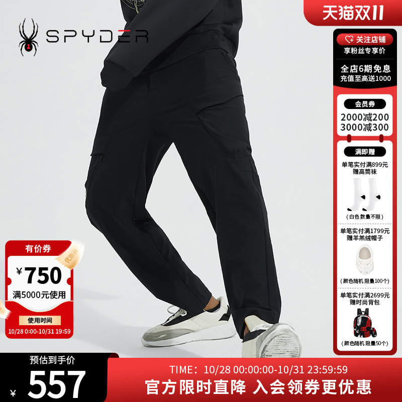SPYDER新品男子SKILIFE裤子