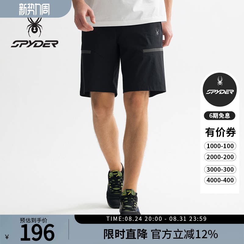 蜘蛛春夏男透气户外休闲运动短裤
