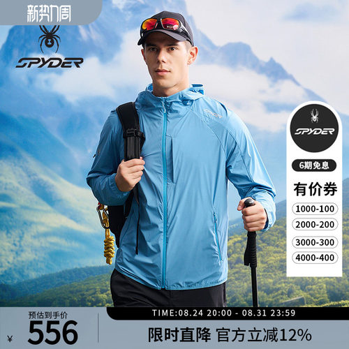 蜘蛛春夏男防晒吸湿透气连帽夹克