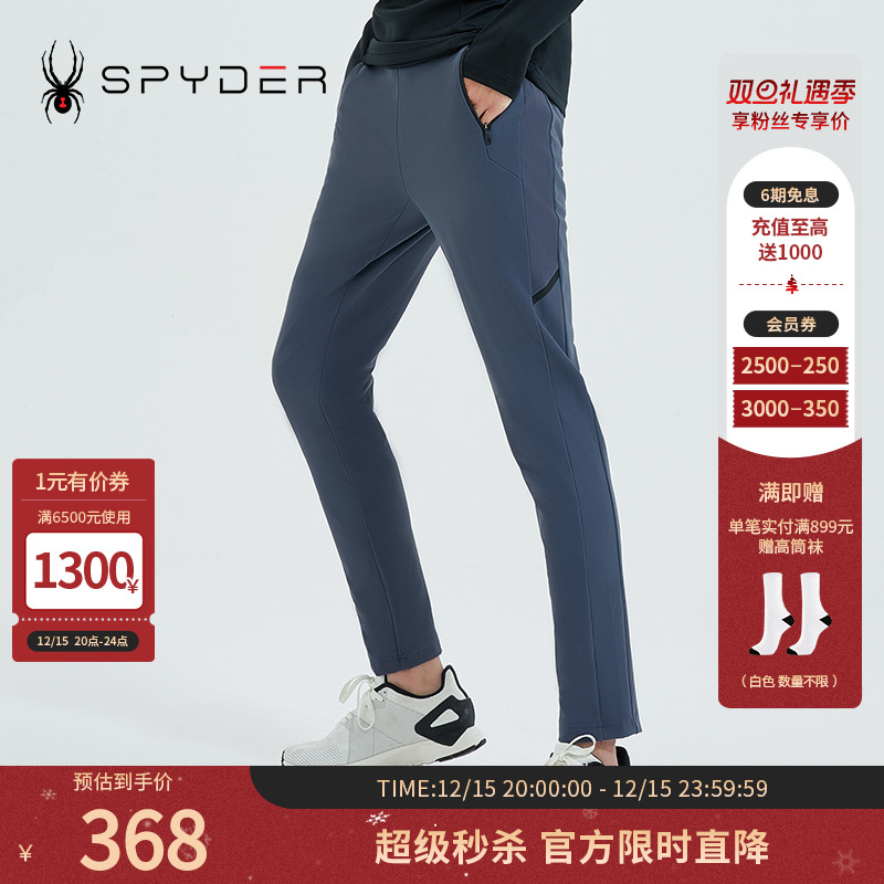 spyder秋冬系列高弹力针织长裤