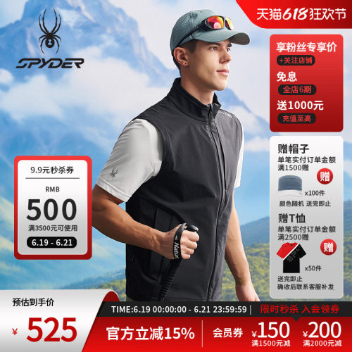 蜘蛛春夏男子抗菌登山尼马甲背心