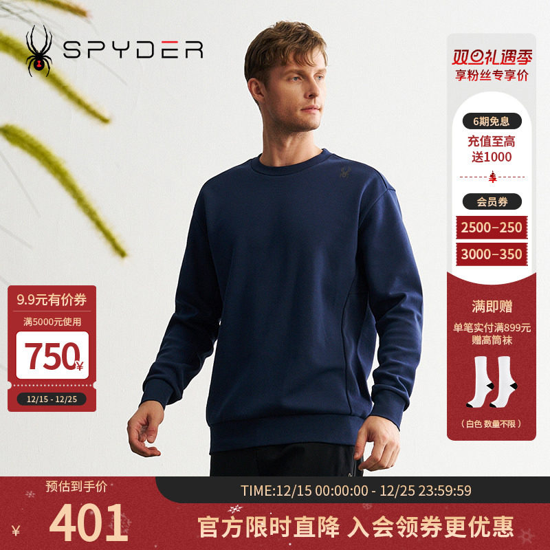 蜘蛛秋冬男亲肤舒适简约运动卫衣