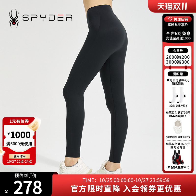蜘蛛春秋女子打底提臀瑜伽紧身裤
