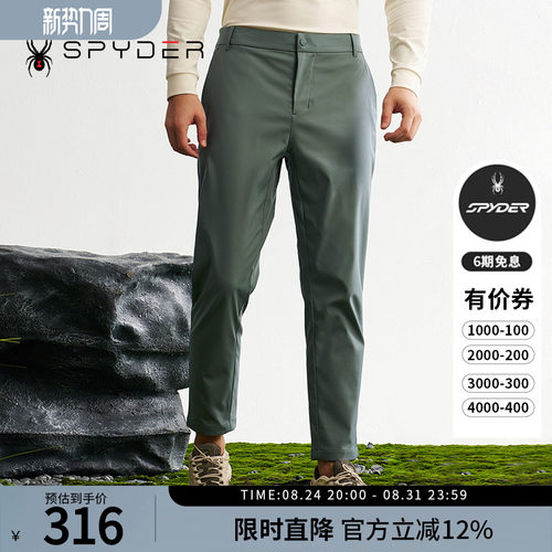 蜘蛛秋冬男士户外休闲运动长裤