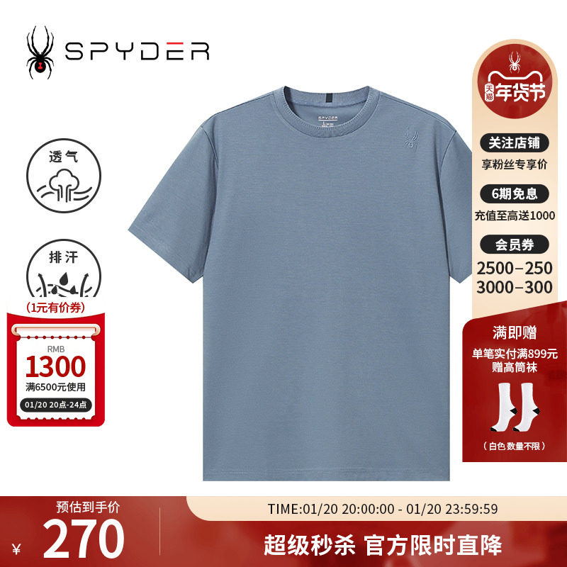 SPYDER蜘蛛春夏男子URBAN LIFE日常休闲纯色圆领短袖T恤24CS421M,运动服/休闲服装,运动T恤,淘宝优惠券,粉丝福利购,淘宝优惠卷