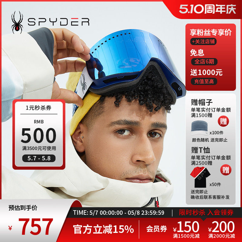 SPYDER蜘蛛秋冬男女通用SKI联名滑雪防雾防UV护目镜21UF992U