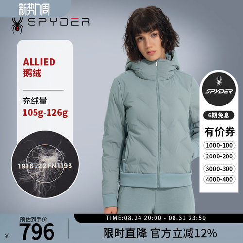 蜘蛛秋冬女士户外保暖连帽羽绒服