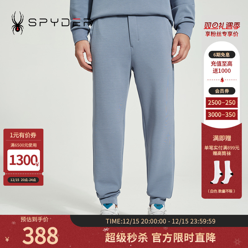 蜘蛛春夏男宽松舒适透气运动长裤
