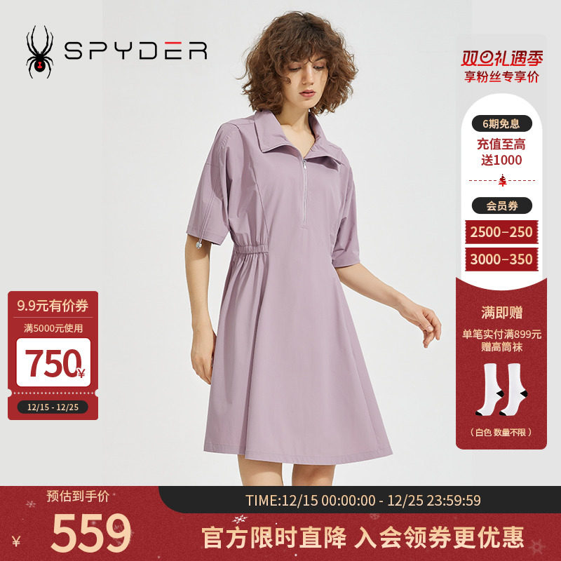 蜘蛛裙子Spyder356STYLE