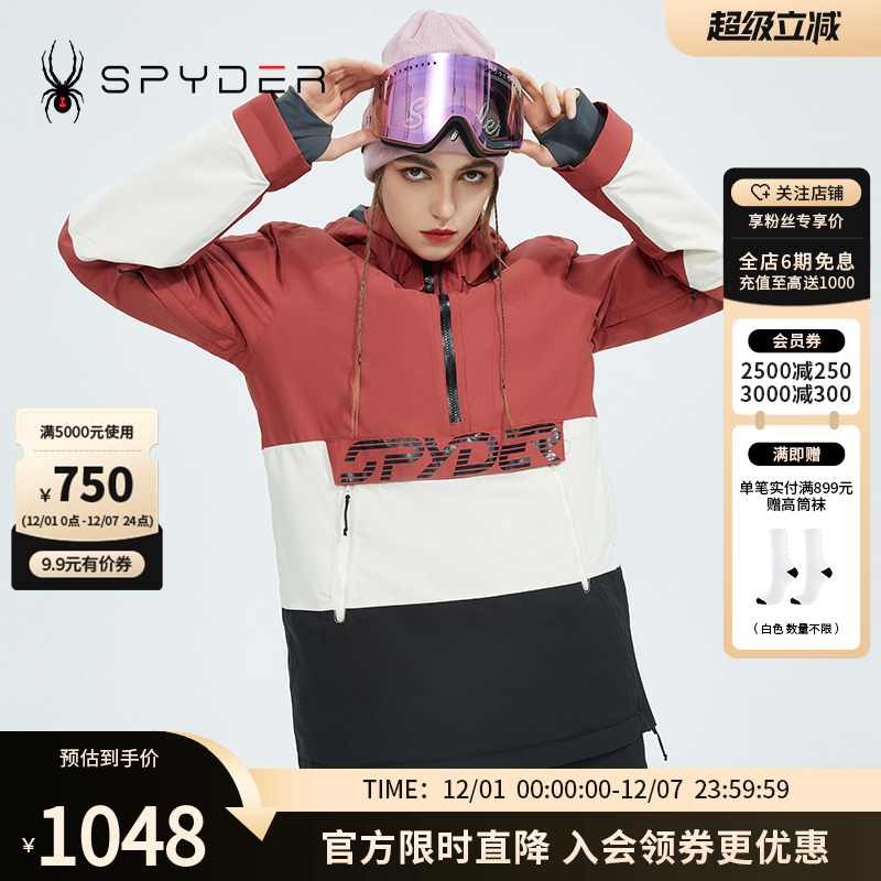 滑雪服Spydergoretex面料