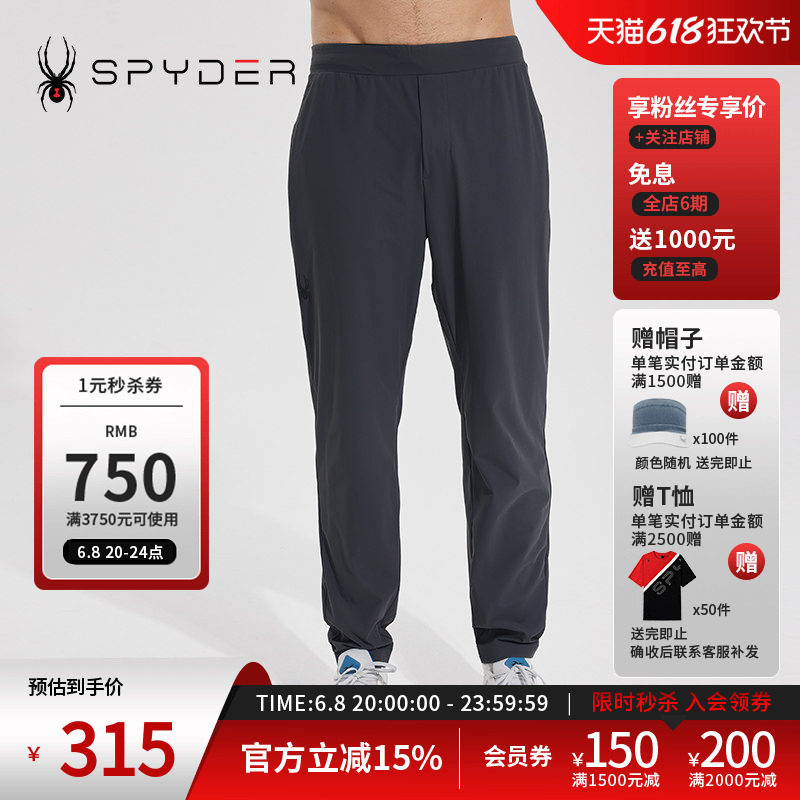 SPYDER蜘蛛春夏男子TRAINING休闲运动锻炼直筒长裤九分裤23CS521M