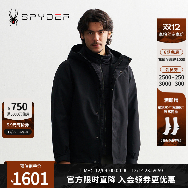 蜘蛛秋冬男子连帽保暖三合一夹克