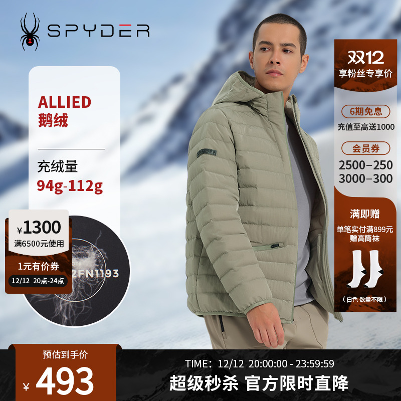 spyder羽绒服外套连帽男士