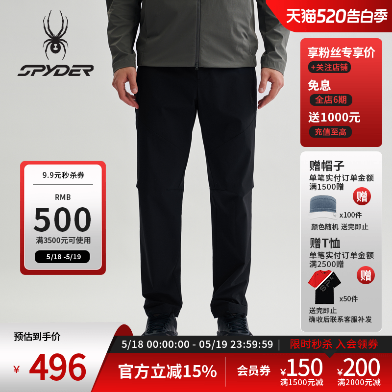 SPYDER蜘蛛春夏男子TRAINING凉感舒适运动休闲长裤25CS577M