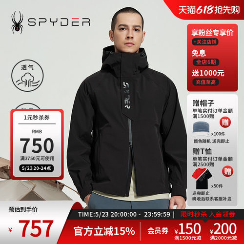 蜘蛛春夏男户外休闲运动夹克外套