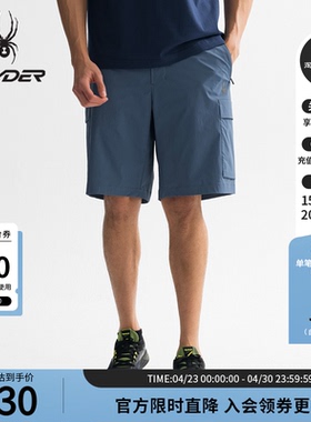 SPYDER蜘蛛春夏男子TRAINING尼龙四面弹舒适凉感运动短裤25ES541M