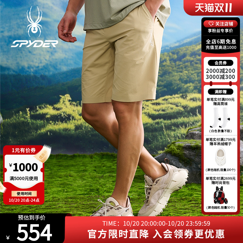 SPYDER春夏新品男子HIKING系列舒适运动休闲短裤25CS571M