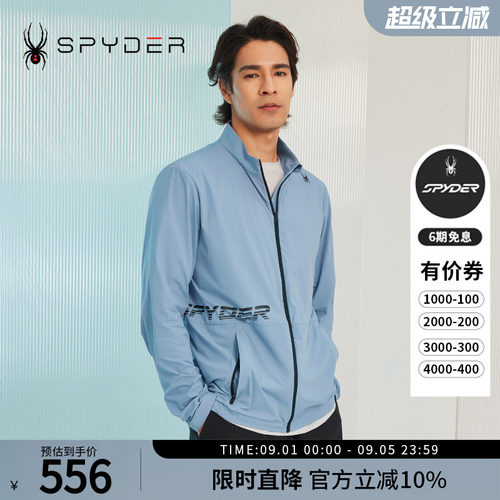蜘蛛秋冬男透气运动拉链立领夹克