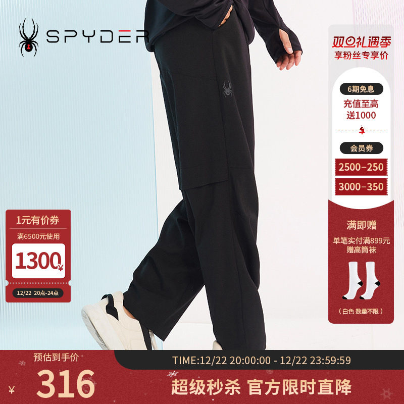 SPYDER干爽透气男子裤子