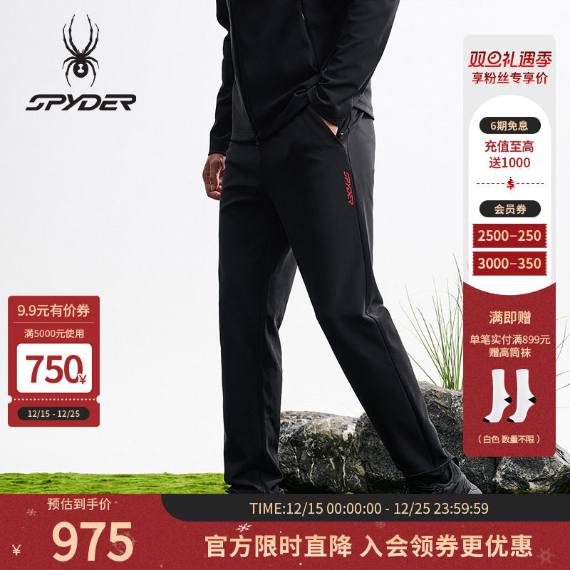 蜘蛛秋冬男子微弹针织薄休闲长裤