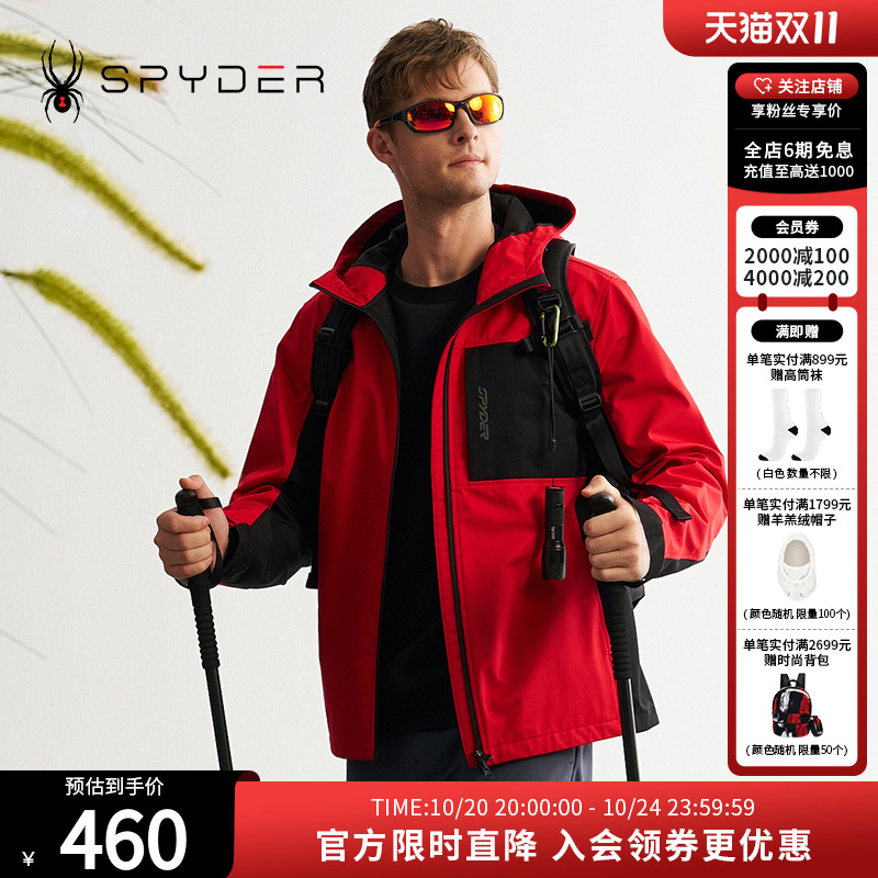 防水轻量壳透气散热，为山林探索而生