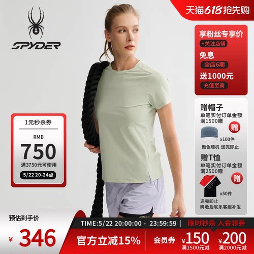 蜘蛛春夏女休闲凉感运动短袖T恤