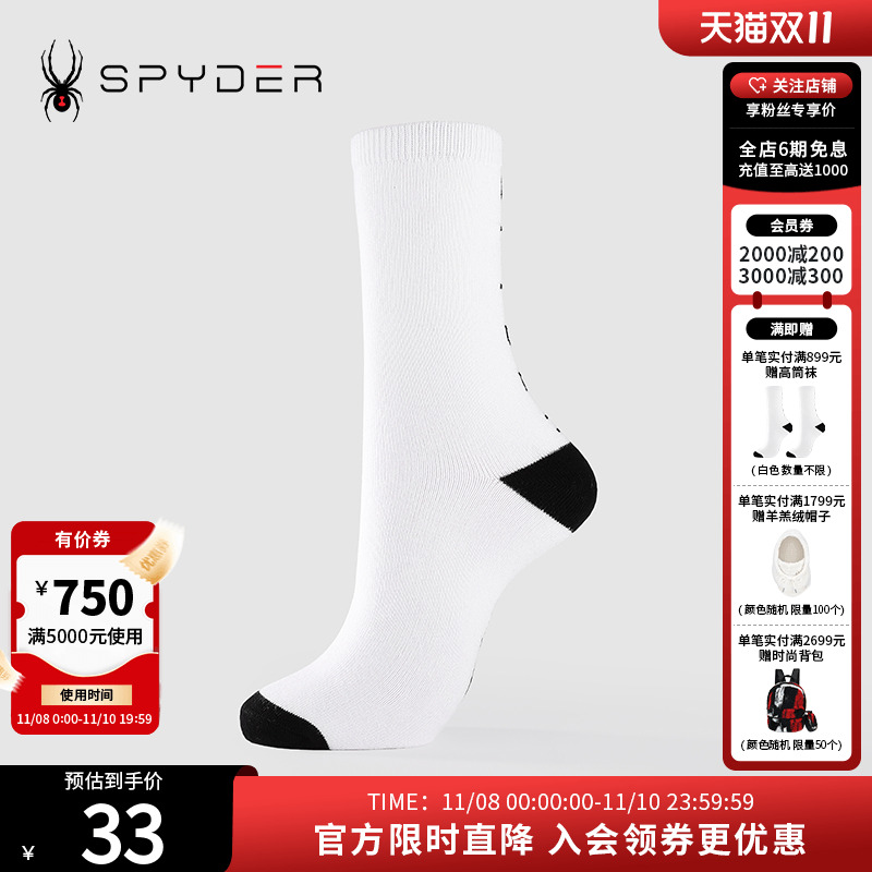 SPYDER蜘蛛吸汗跑步保暖高筒袜子