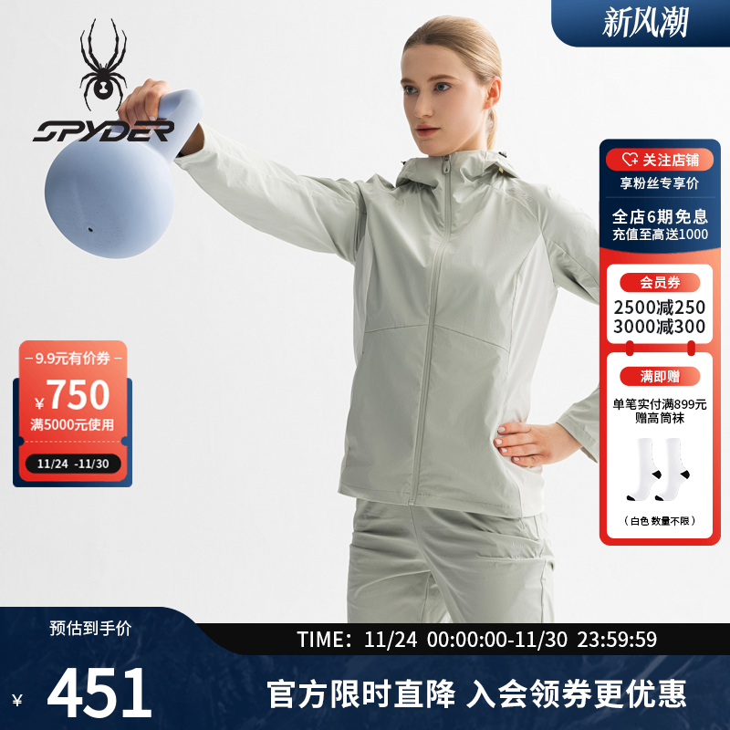 SPYDER春秋新款女子TRAINING凉感休闲运动外套25ES104W