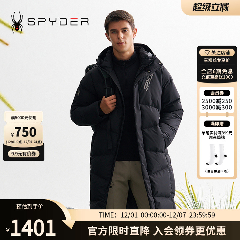 蜘蛛秋冬男女同款舒适保暖羽绒服