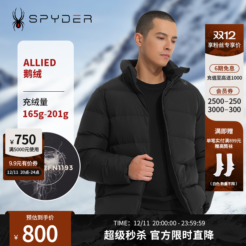 SPYDER秋冬男子羽绒服