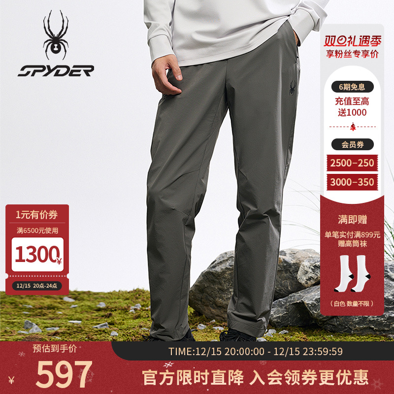 蜘蛛秋季男子弹力登山尼面料长裤