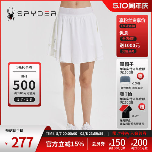 蜘蛛春夏女子运动双层打底半身裙