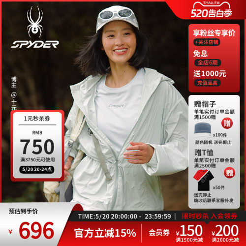 蜘蛛春夏女凉感弹力透气连帽夹克