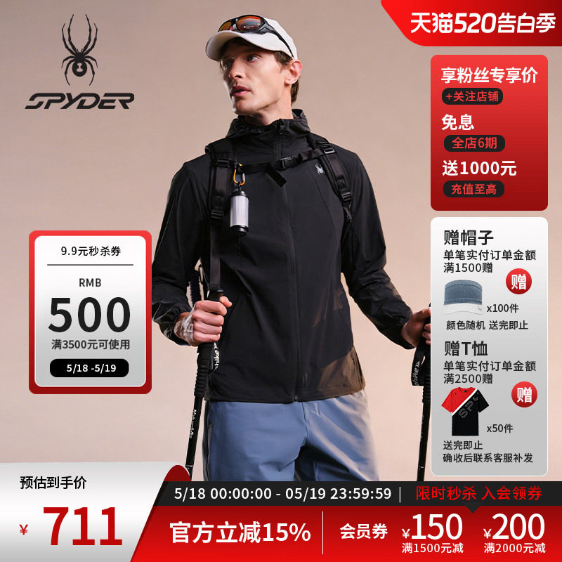 SPYDER蜘蛛春夏男子尼龙四面弹舒适透气连帽梭织夹克02JO26201WM