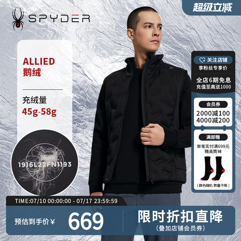 SPYDER新品男子TRAINING户外运动休闲羽绒服马甲保暖背