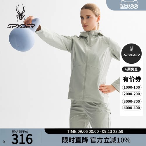 蜘蛛春夏女凉感修身连帽夹克外套