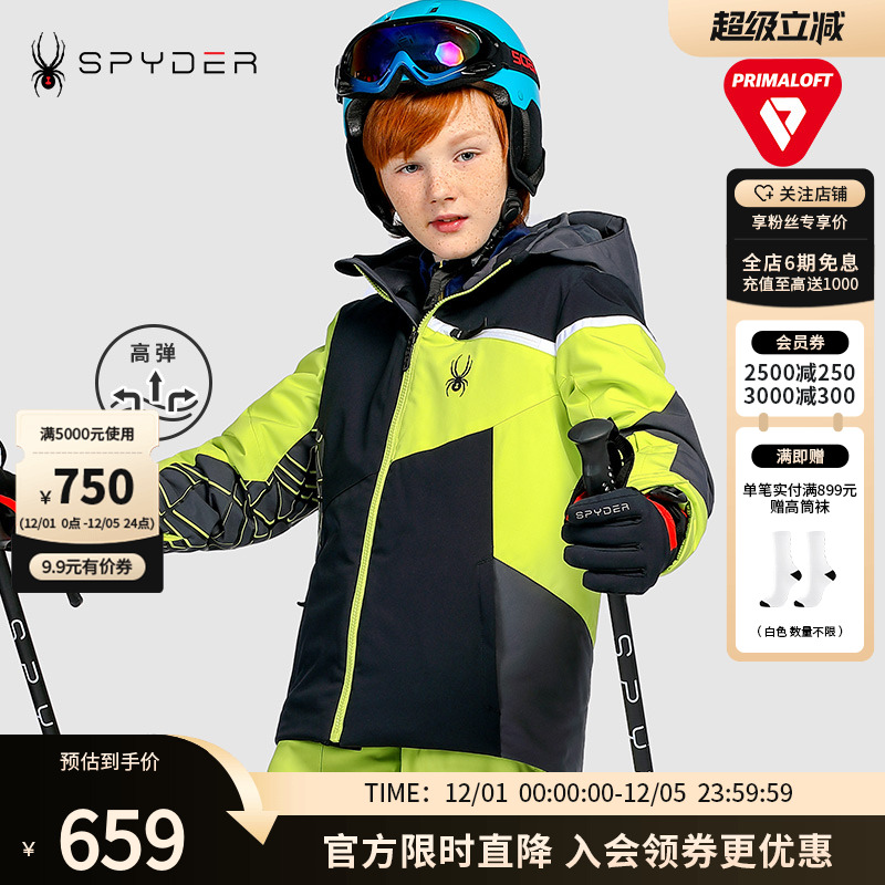 蜘蛛秋冬系列防风防水滑雪服