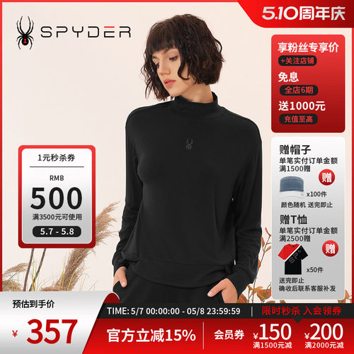 蜘蛛秋冬女圆领长袖T恤打底上衣