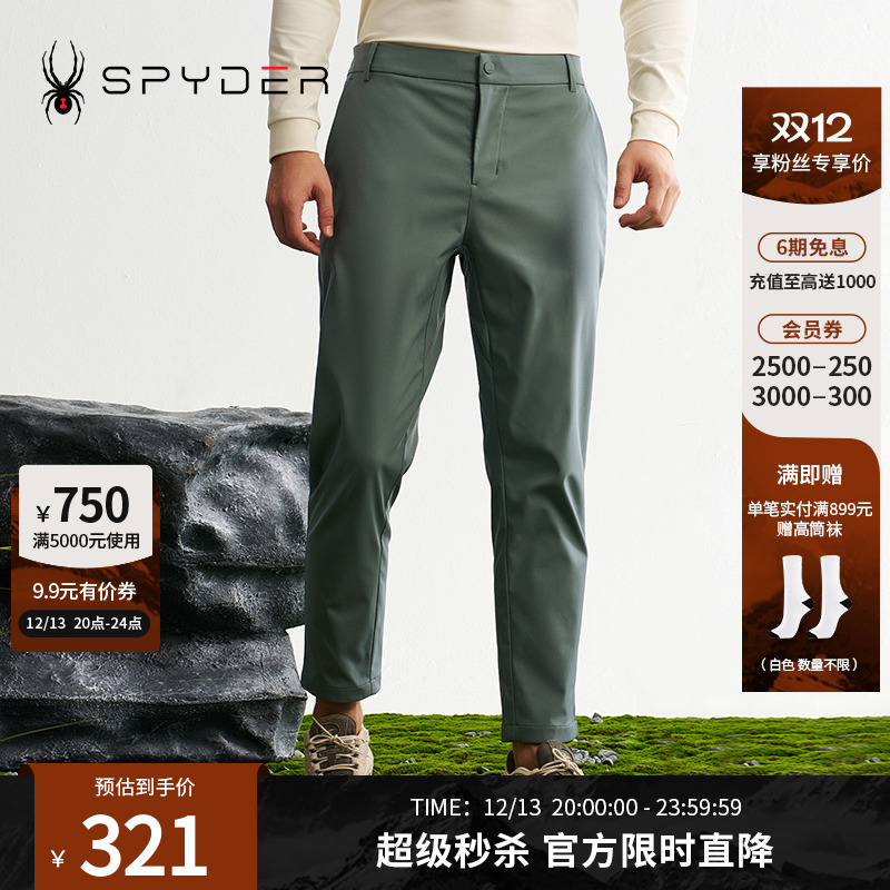 蜘蛛秋冬男子户外休闲运动长裤