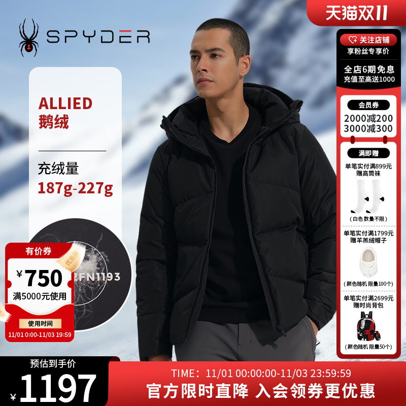 SPYDER蜘蛛男子TRAINING雪服秋冬新品运动羽绒服户外外套23MR201M - 封面