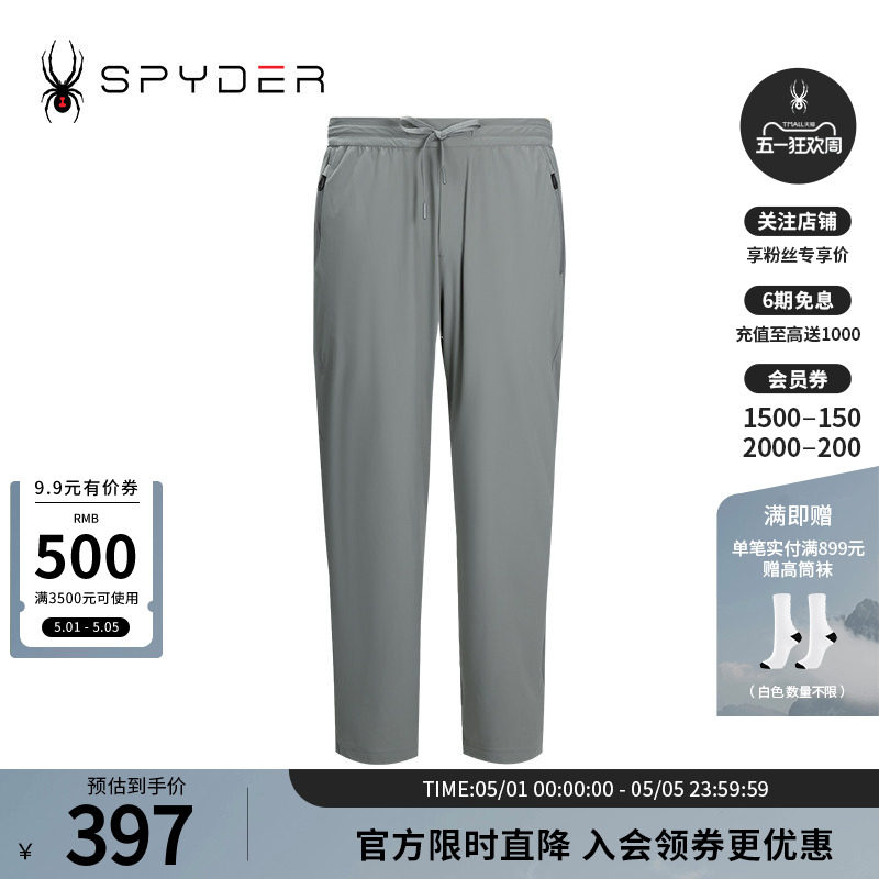 SPYDER蜘蛛春夏男TRAINING舒适透气轻薄户外休闲运动长裤24CS521M