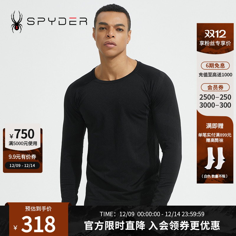 SPYDER新品男子运动打底上衣