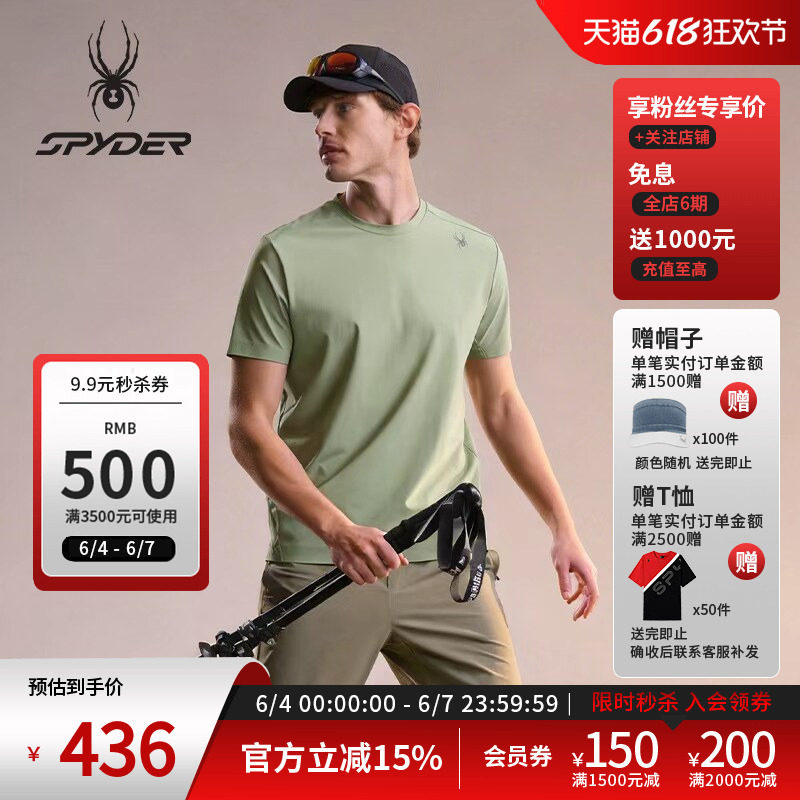 SPYDER蜘蛛春夏男经编布凉感抗UV纯色运动短袖圆领T恤02TO26110KM