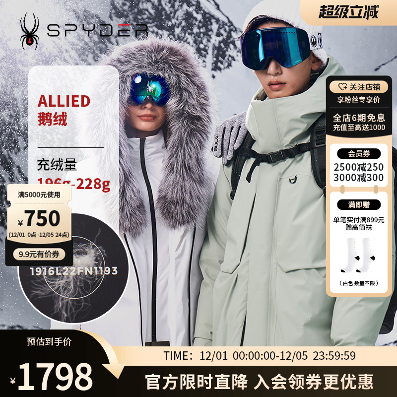 SPYDER防风保暖鹅绒羽绒服男