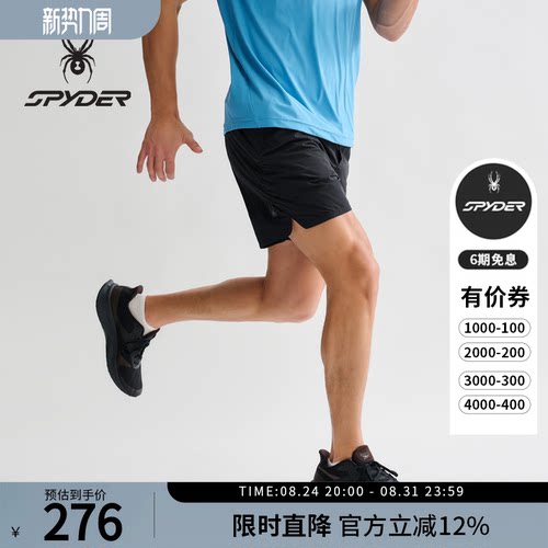 蜘蛛春夏男凉感弹力舒适运动短裤