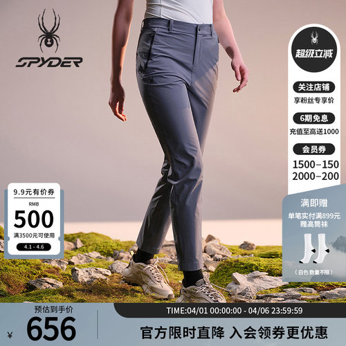 蜘蛛春夏女弹力梭织户外休闲长裤