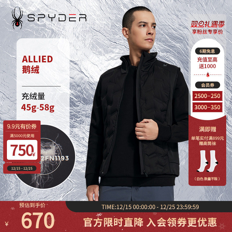 蜘蛛秋冬男保暖半高领羽绒服背心