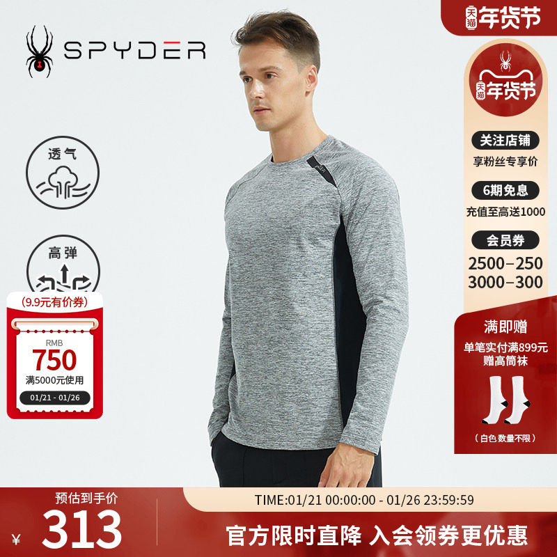 SPYDER蜘蛛雪服秋男子内搭TRAINING系列高弹舒适长袖T恤22CF421M,运动服/休闲服装,运动T恤,淘宝优惠券,粉丝福利购,淘宝优惠卷